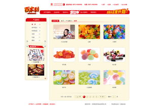 奧遠(yuǎn)科技 引領(lǐng)云南網(wǎng)站建設(shè)與維護(hù)，助力百家利食品昆明網(wǎng)站建設(shè)